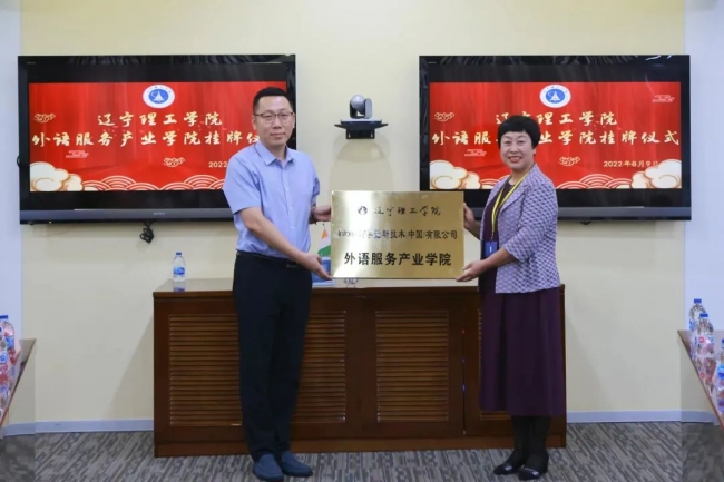 外國語學(xué)院與多家企業(yè)合作 共建外語服務(wù)產(chǎn)業(yè)學(xué)院