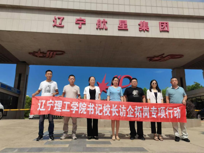 高職學(xué)院開展訪企拓崗專項行動