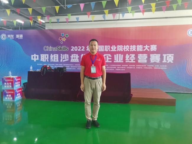 我校宋紅爾副教授受邀擔(dān)任全國職業(yè)院校技能大賽裁判員