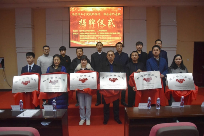 工商管理學(xué)院舉行“校地合作、校企合作基地”揭牌儀式