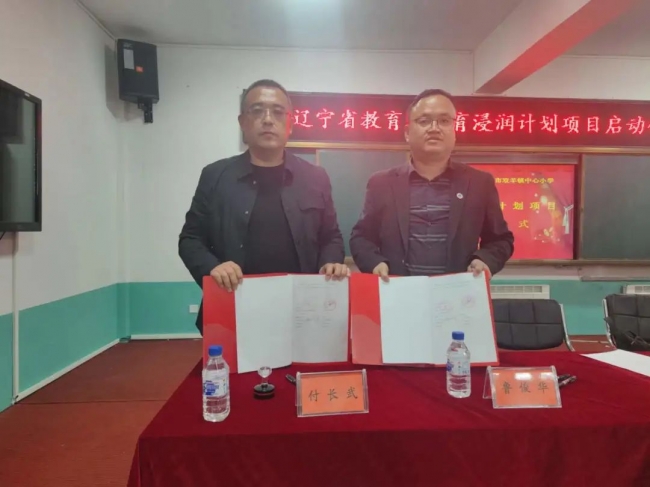 我校2023年“體育浸潤計(jì)劃”項(xiàng)目順利啟動(dòng)