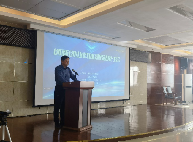 我校受邀參加錦州市創(chuàng)新創(chuàng)業(yè)載體建設(shè)研討會(huì)