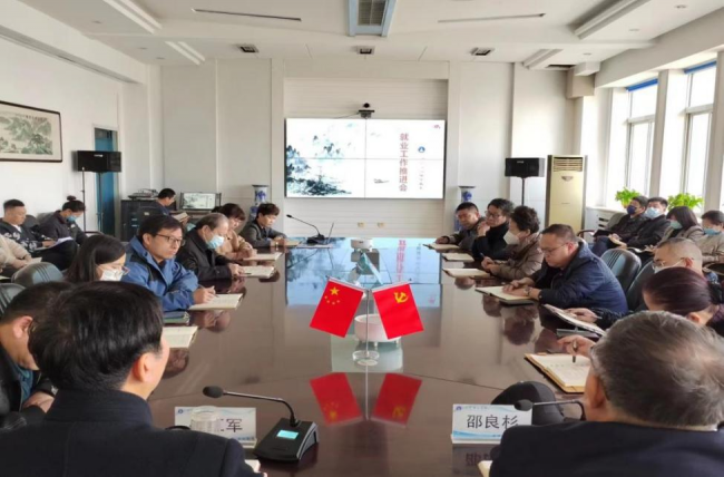 學(xué)校召開2023屆畢業(yè)生就業(yè)工作推進(jìn)會(huì)